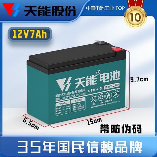 3ah-14ah喷雾器蓄电池音响滑板车安防设备专用电瓶